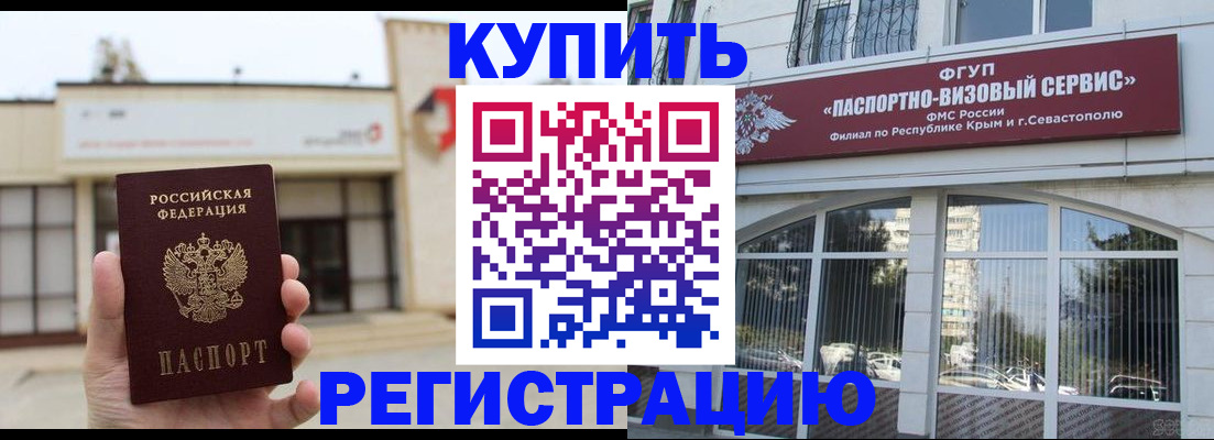 временная регистрация в Пензе