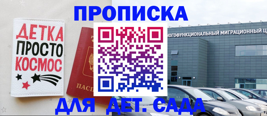 временная регистрация госуслуги в Пензе