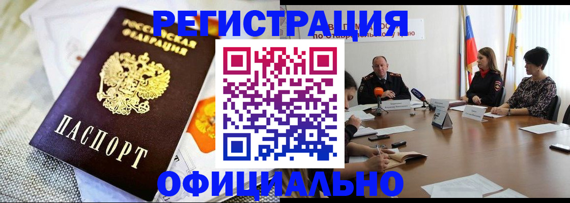 прописка в квартире в Пензе